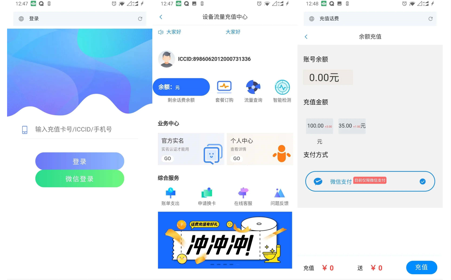 IOT物联网商业系统源码下载 含图文安装教程与数据库说明 图片