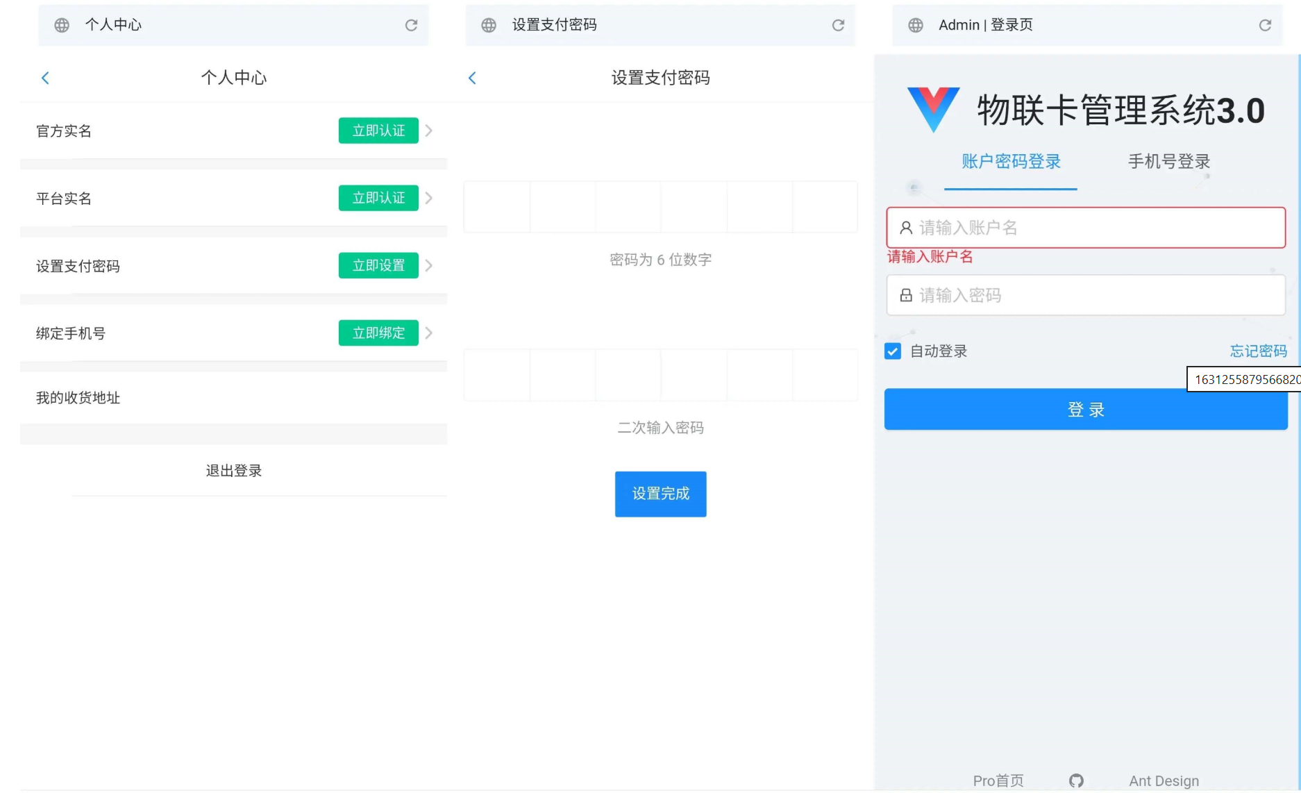IOT物联网商业系统源码下载 含图文安装教程与数据库说明 图片