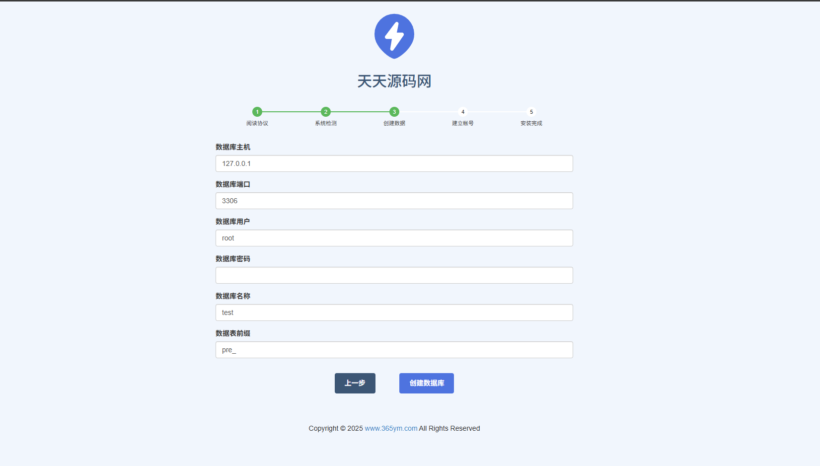 2025 APP分发系统源码 免签封装 AndroidiOSEXE支持 图片