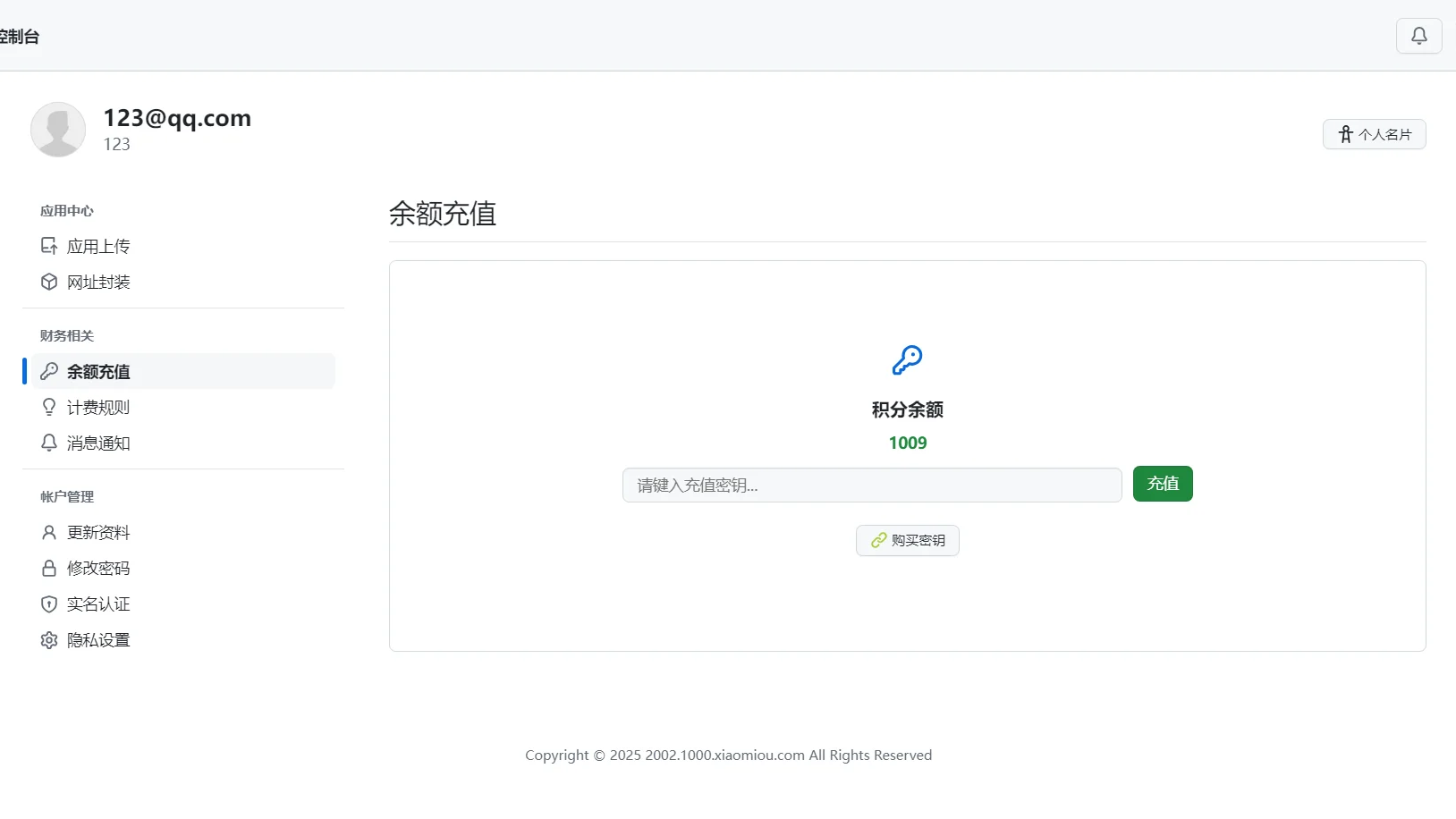 2025 APP分发系统源码 免签封装 AndroidiOSEXE支持 图片