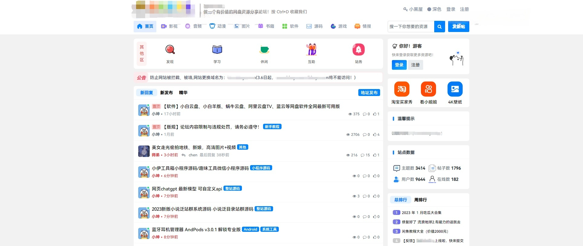 Xiuno BBS 知乎蓝魔改模板源码及插件包 图片 Xiuno BBS 知乎蓝魔改模板源码及插件包 图片