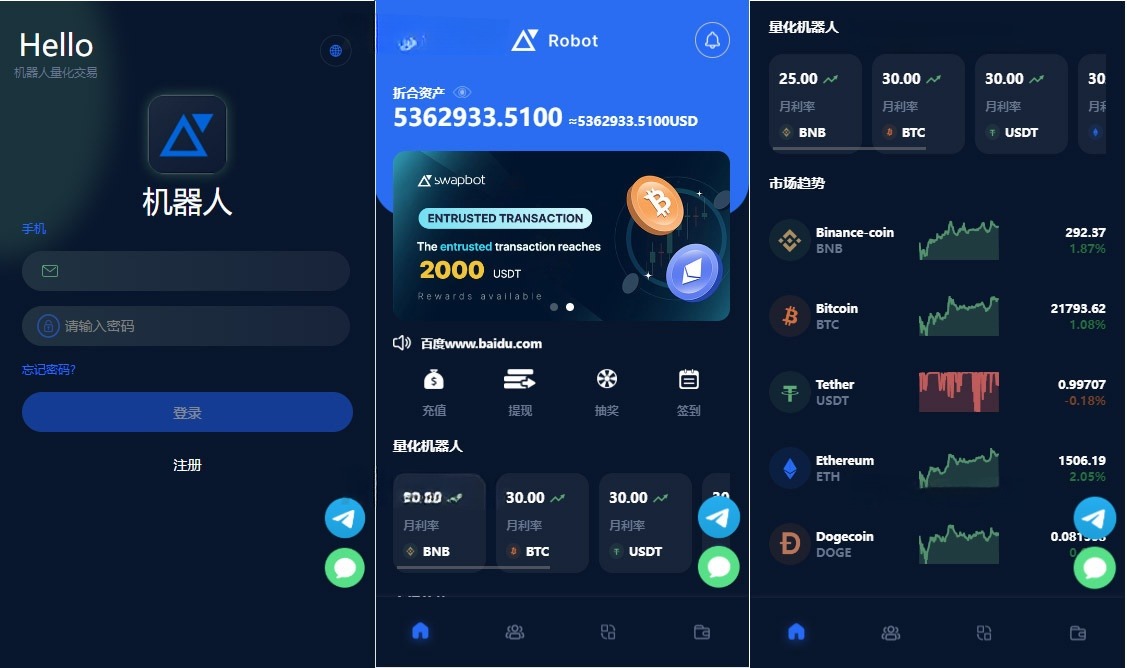 BTC虚拟币质押投资理财系统 多语言 PHP源码 图片