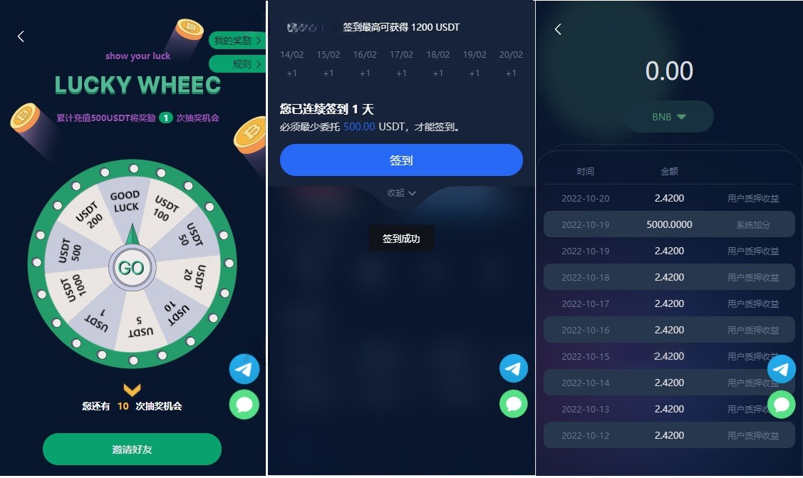 BTC虚拟币质押投资理财系统 多语言 PHP源码 图片