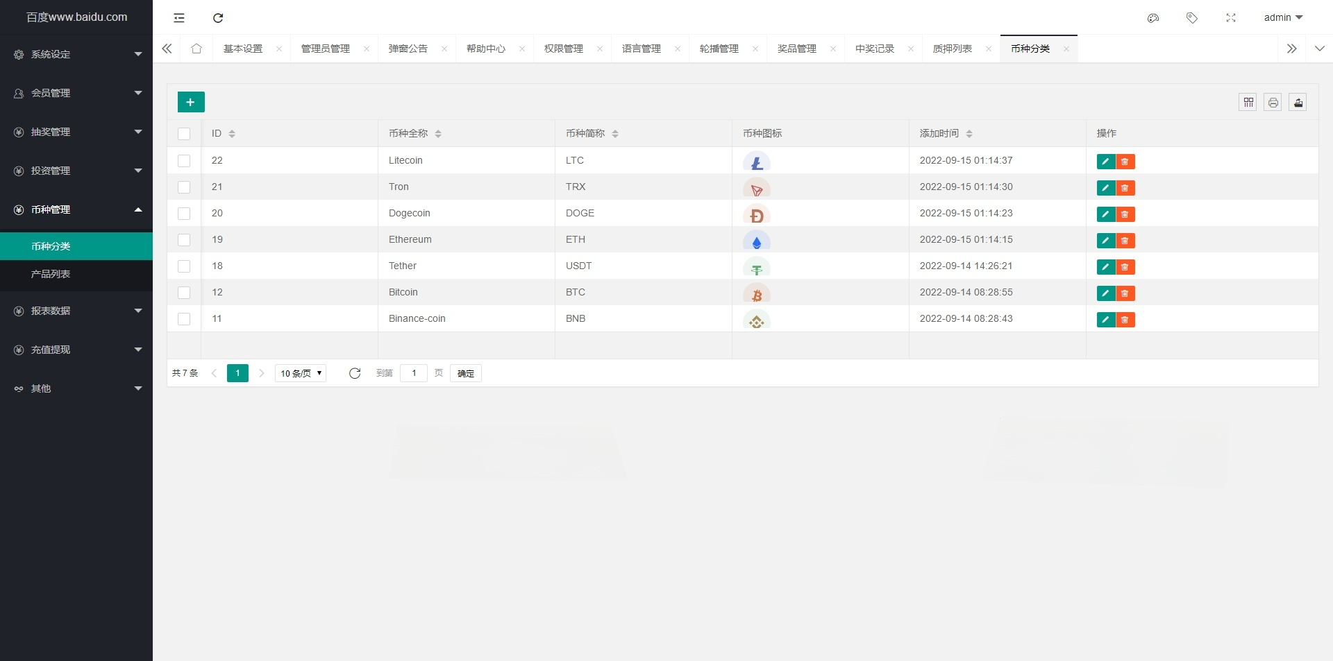 BTC虚拟币质押投资理财系统 多语言 PHP源码 图片