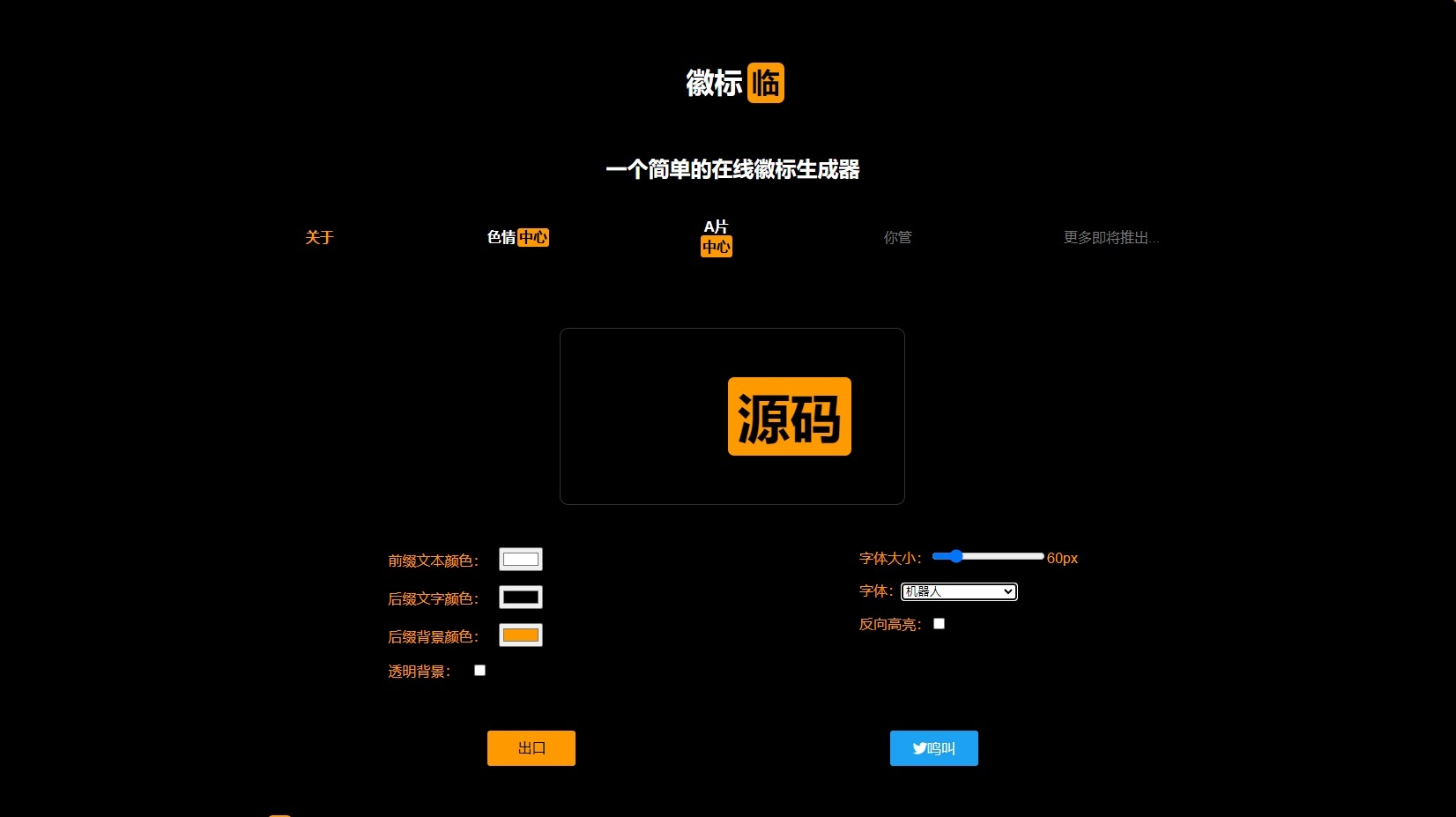 P站风格标志生成源码 JavaScript Node.js 图片