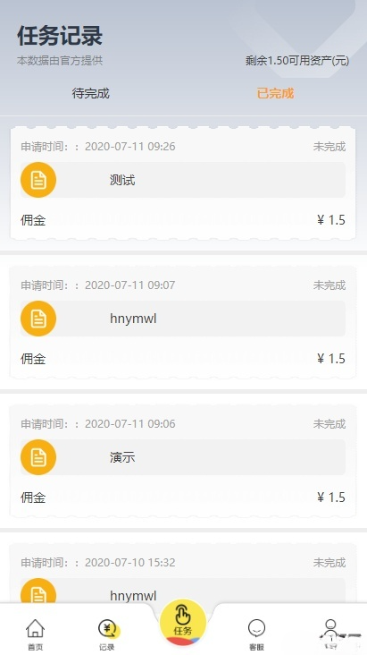 V10京唯淘PHP开发短视频互动系统源码 图片