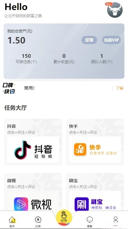 V10京唯淘PHP开发短视频互动系统源码 图片