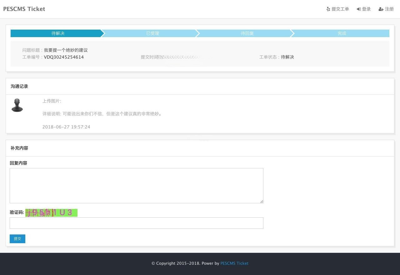 PESCMS Ticket开源客服工单系统 PHP源码 图片