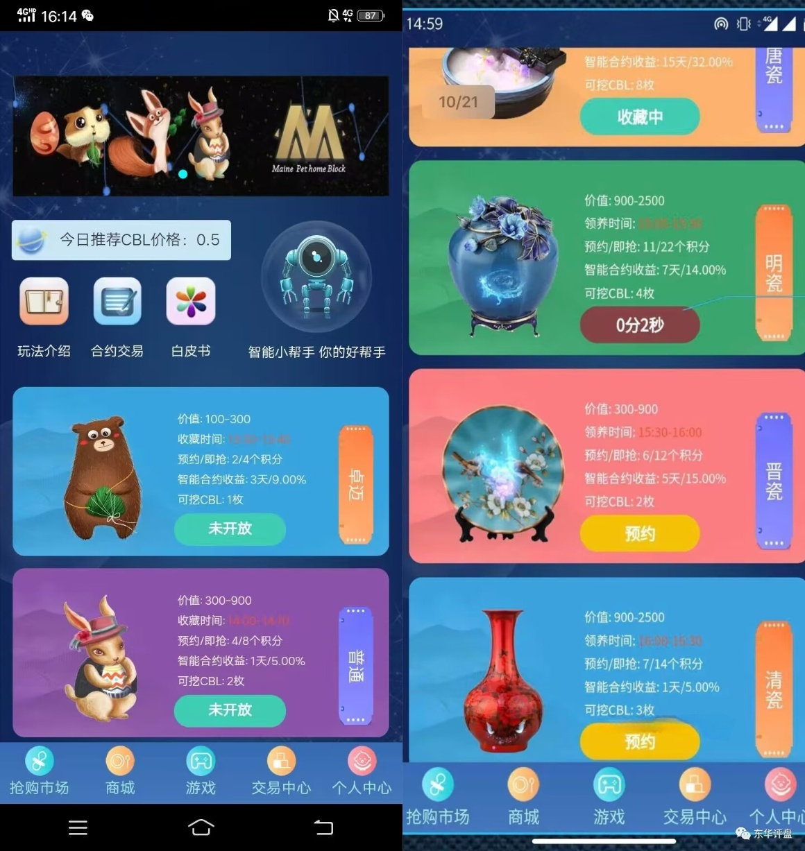 区块链挖矿交易系统PHP源码 集成商城OTC拍卖分销功能 图片 区块链挖矿交易系统PHP源码 集成商城OTC拍卖分销功能 图片