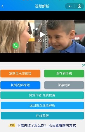 多平台短视频去水印小程序源码接口完整包 图片