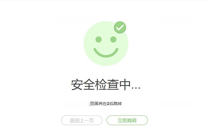 PHP实现百度云加速5秒盾源码 有效防御CC攻击 图片