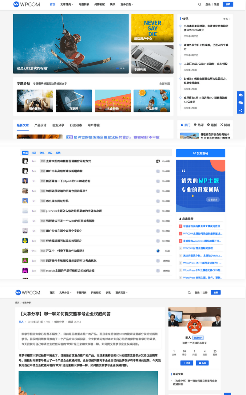 Justnews主题6.0.1优化版 社交问答插件2.3.1 图片 Justnews主题6.0.1优化版 社交问答插件2.3.1 图片