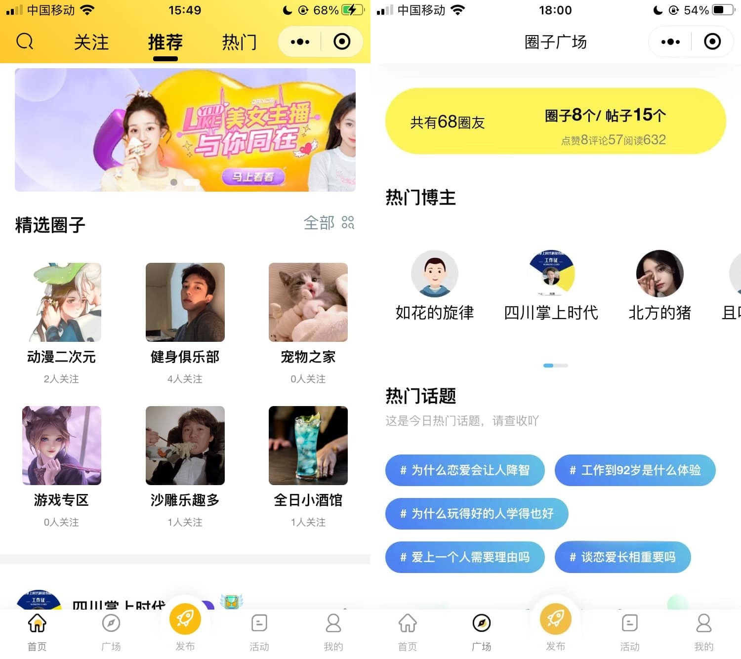 uni-app多端开发社区论坛系统ThinkPHP源码 图片 uni-app多端开发社区论坛系统ThinkPHP源码 图片