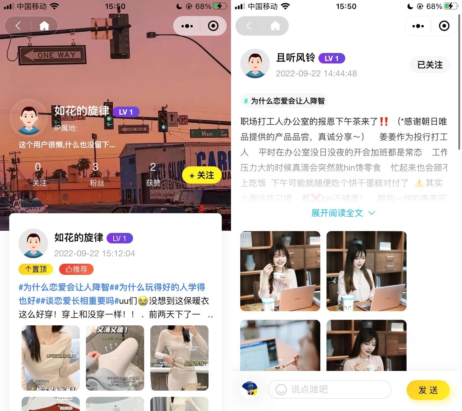 uni-app多端开发社区论坛系统ThinkPHP源码 图片 uni-app多端开发社区论坛系统ThinkPHP源码 图片