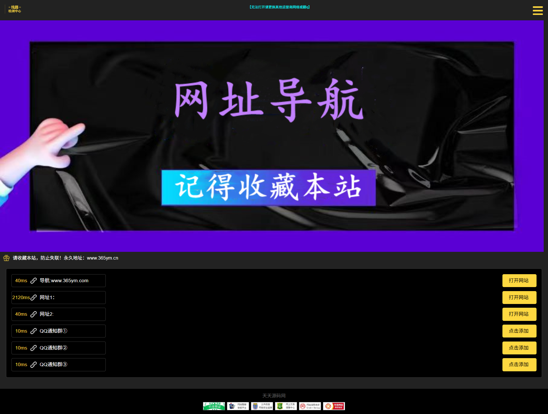 网站导航引导页HTML5源码 自动检测域名延迟 图片 网站导航引导页HTML5源码 自动检测域名延迟 图片