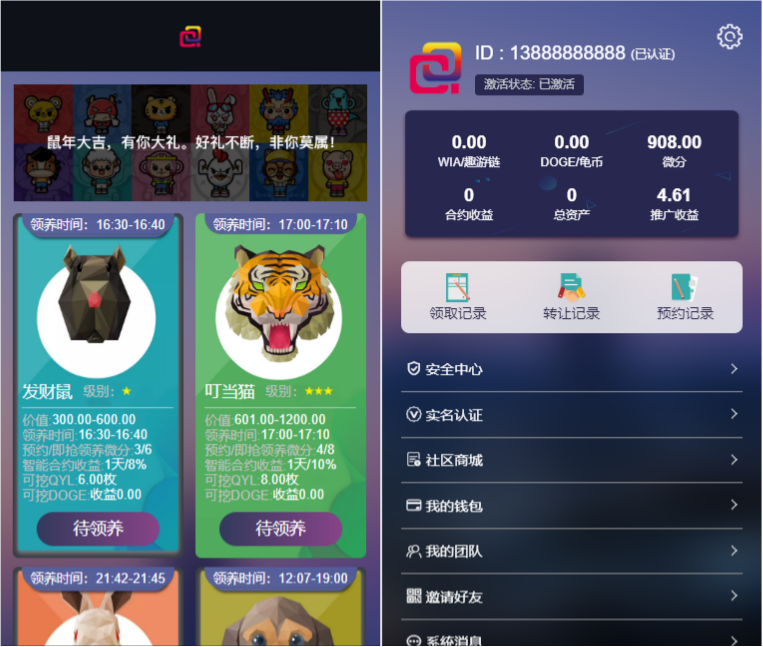 华登区块狗宠物养殖游戏系统 PHP源码 图片 华登区块狗宠物养殖游戏系统 PHP源码 图片