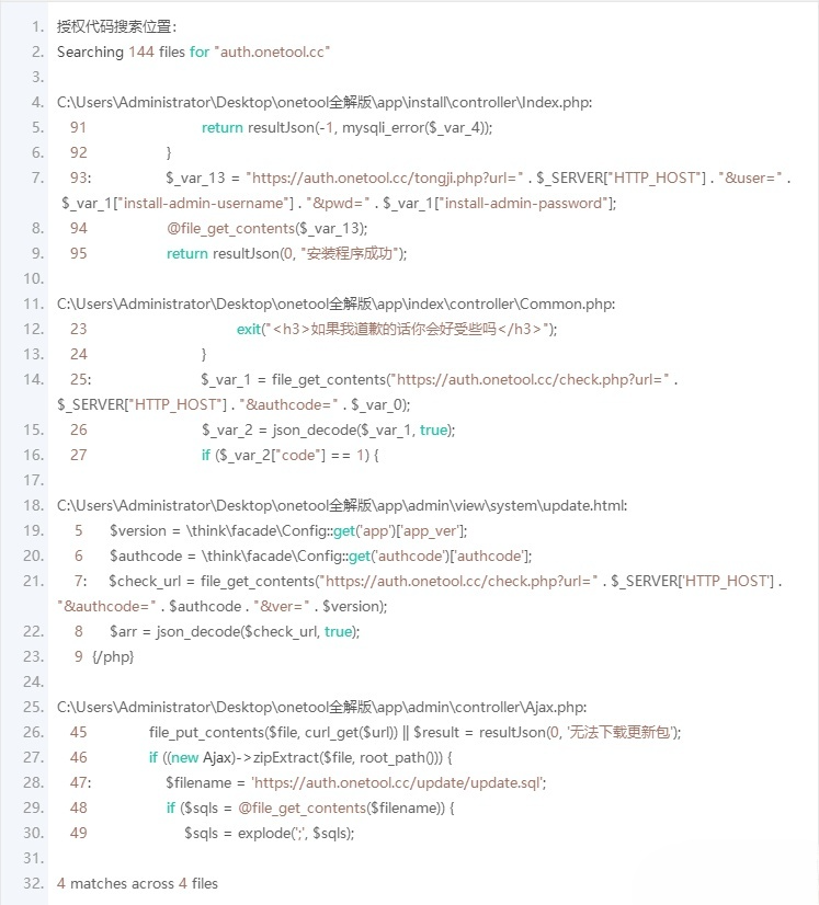 OneTool多平台云任务助手PHP源码完整版 图片 OneTool多平台云任务助手PHP源码完整版 图片