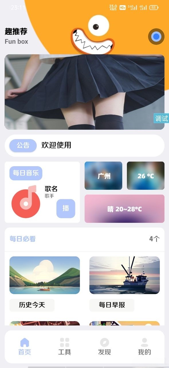 盒趣 iApp源码 PHP后台管理系统 图片 盒趣 iApp源码 PHP后台管理系统 图片