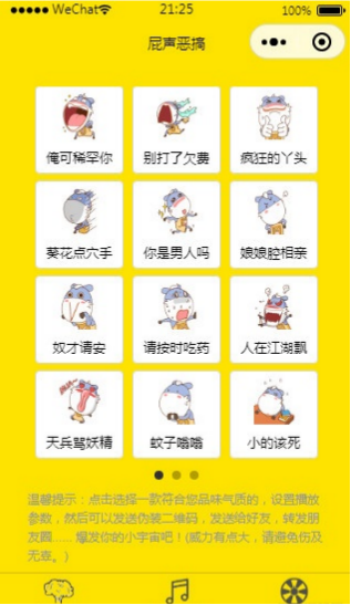 趣味搞怪模拟器小程序源码 微信小游戏JavaScript开发 图片 趣味搞怪模拟器小程序源码 微信小游戏JavaScript开发 图片