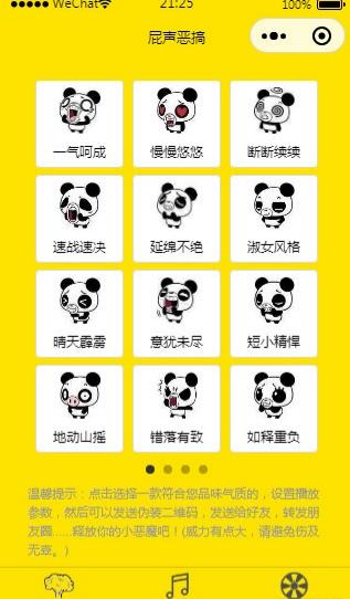 趣味搞怪模拟器小程序源码 微信小游戏JavaScript开发 图片 趣味搞怪模拟器小程序源码 微信小游戏JavaScript开发 图片