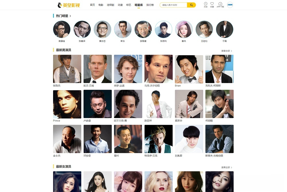 英皇CMS影视网站系统源码 PHP开发 多模板自带采集 图片 英皇CMS影视网站系统源码 PHP开发 多模板自带采集 图片