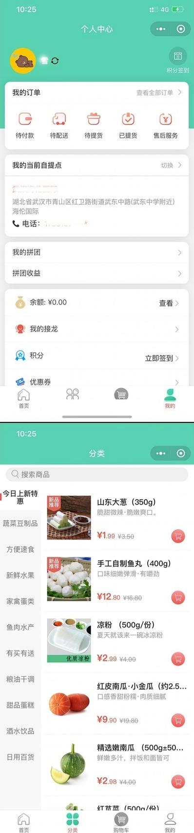 PHP开发社群团购小程序源码 多功能电商系统 图片 PHP开发社群团购小程序源码 多功能电商系统 图片