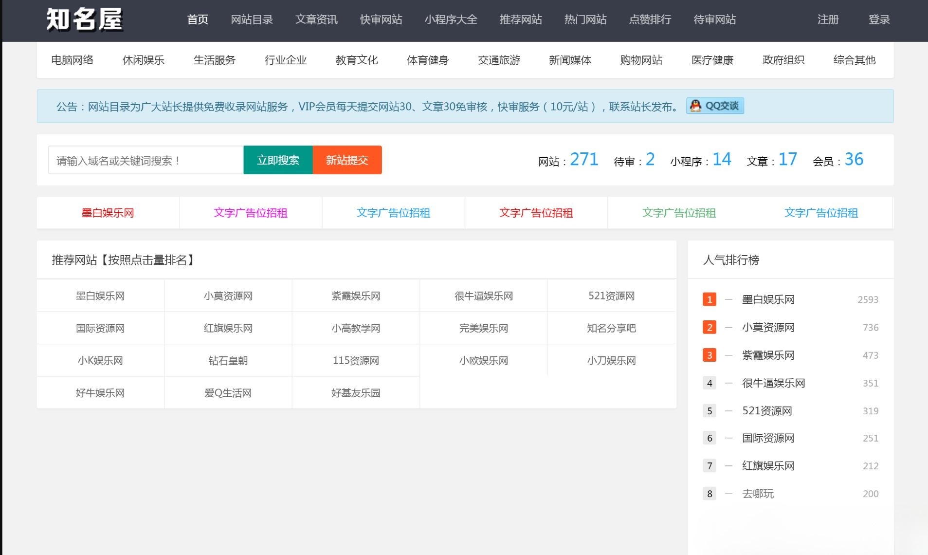 芒果目录网整站源码PHP导航网站系统 图片 芒果目录网整站源码PHP导航网站系统 图片