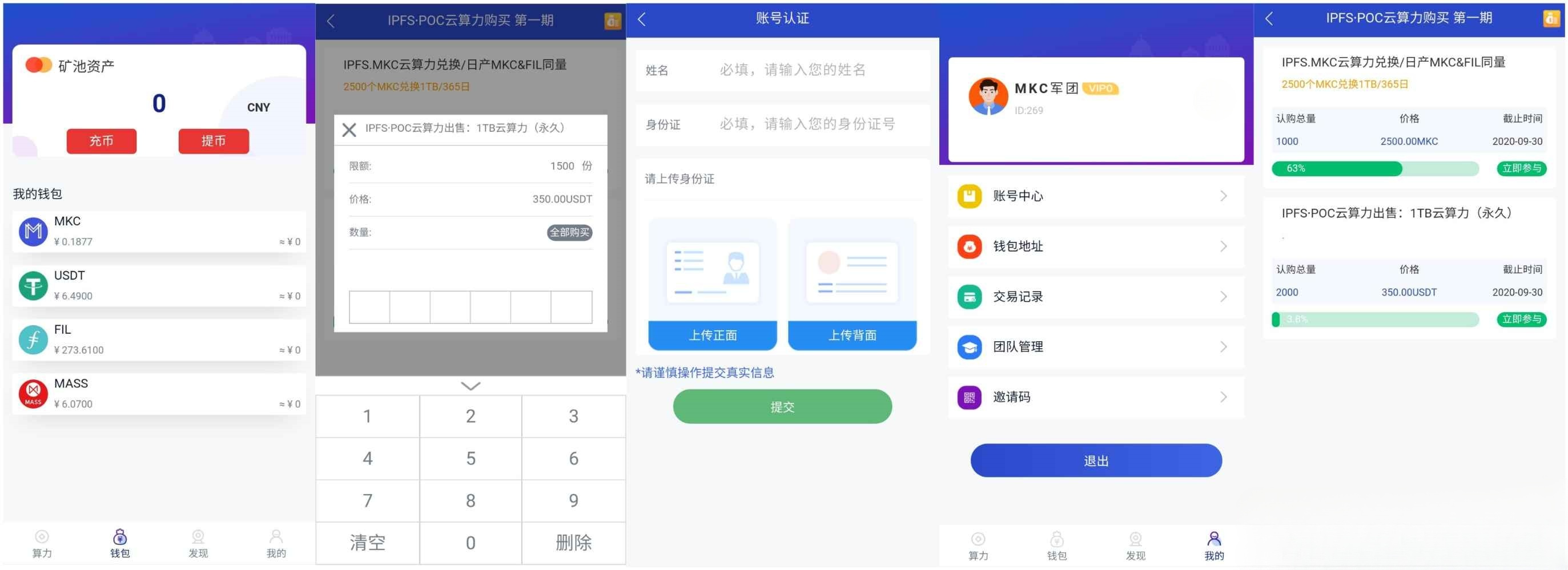 数字钱包量化系统云算力区块链矿机PHP源码 图片