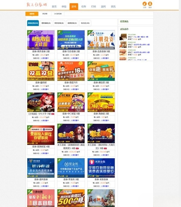 Thinkphp广告任务平台源码 PHP开发网赚系统 图片