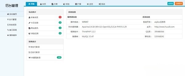 Thinkphp广告任务平台源码 PHP开发网赚系统 图片
