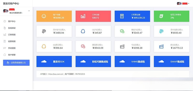 PHP赞支付易支付系统源码 全新界面版本 图片