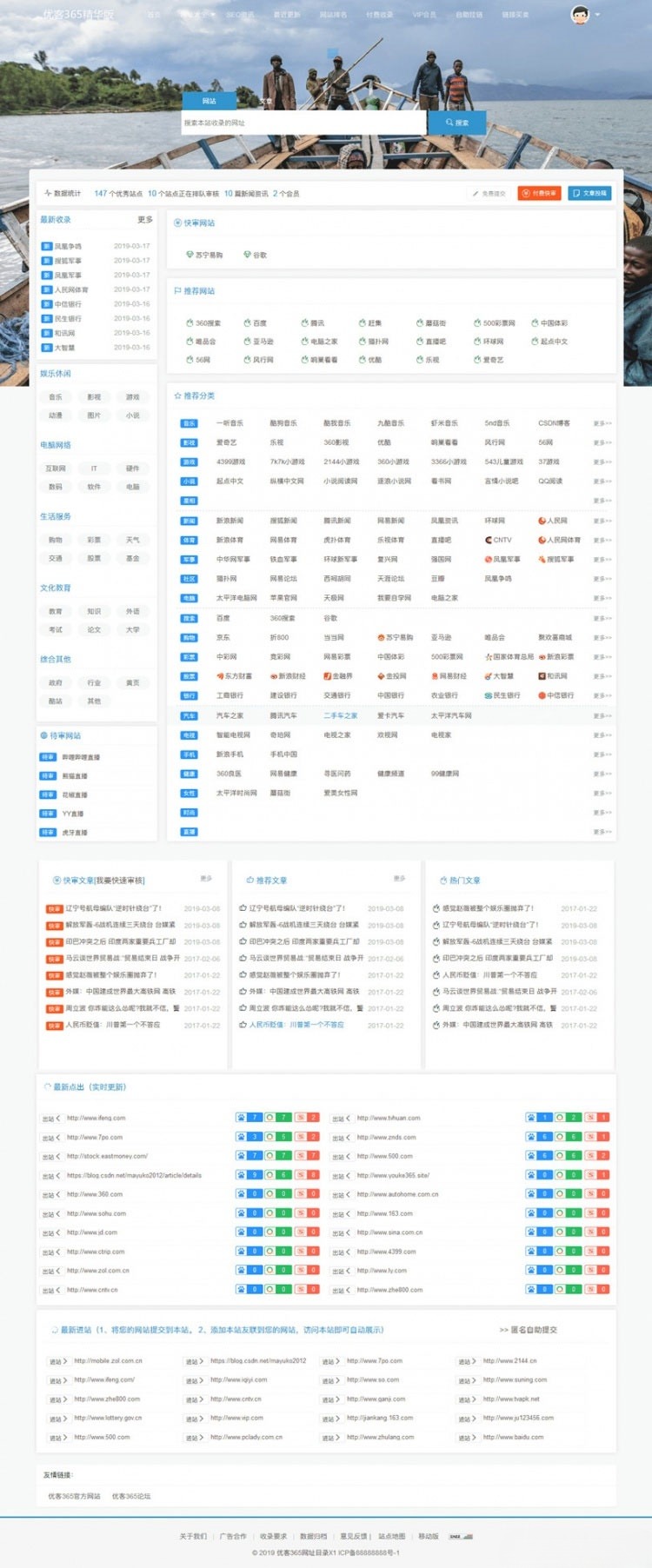 优客365 PHP 网站导航系统 源码 图片