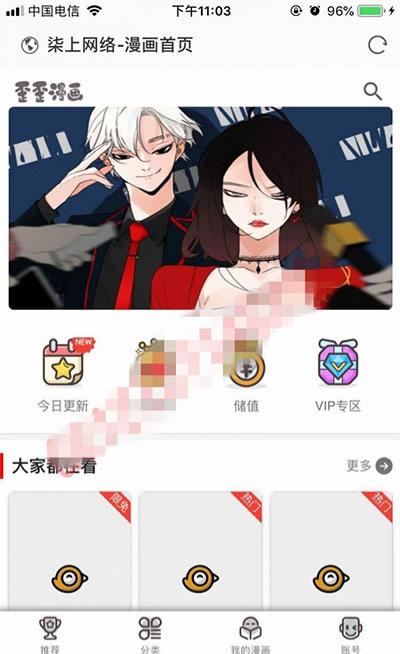 柒上网络漫画小说系统源码4.0 双模板WAP微信 Thinkphp PHP开发 图片
