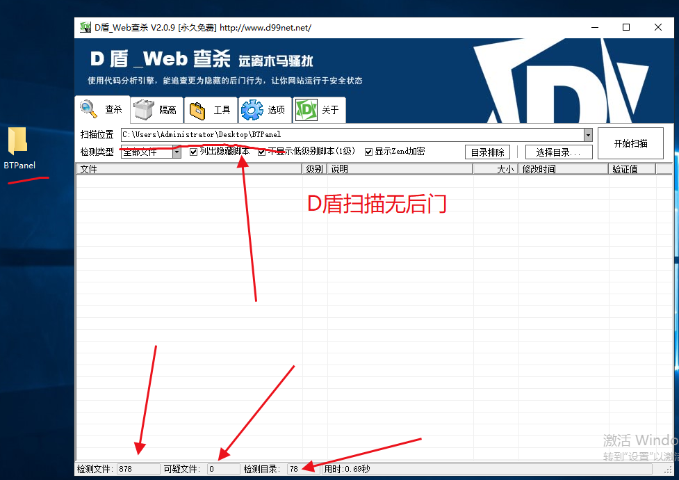 宝塔控制面板PHP美化模板 半透明界面优化 图片