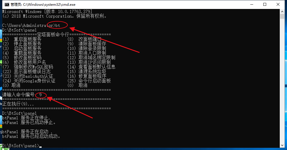 宝塔控制面板PHP美化模板 半透明界面优化 图片