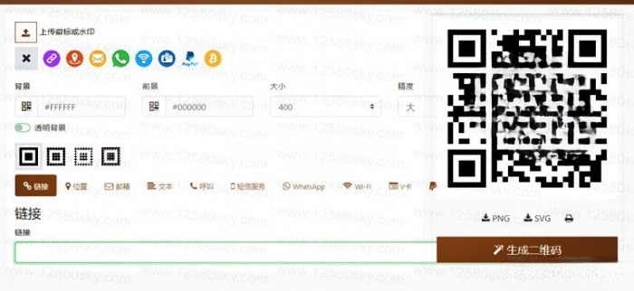 QRcdr PHP开源响应式二维码生成系统源码 图片