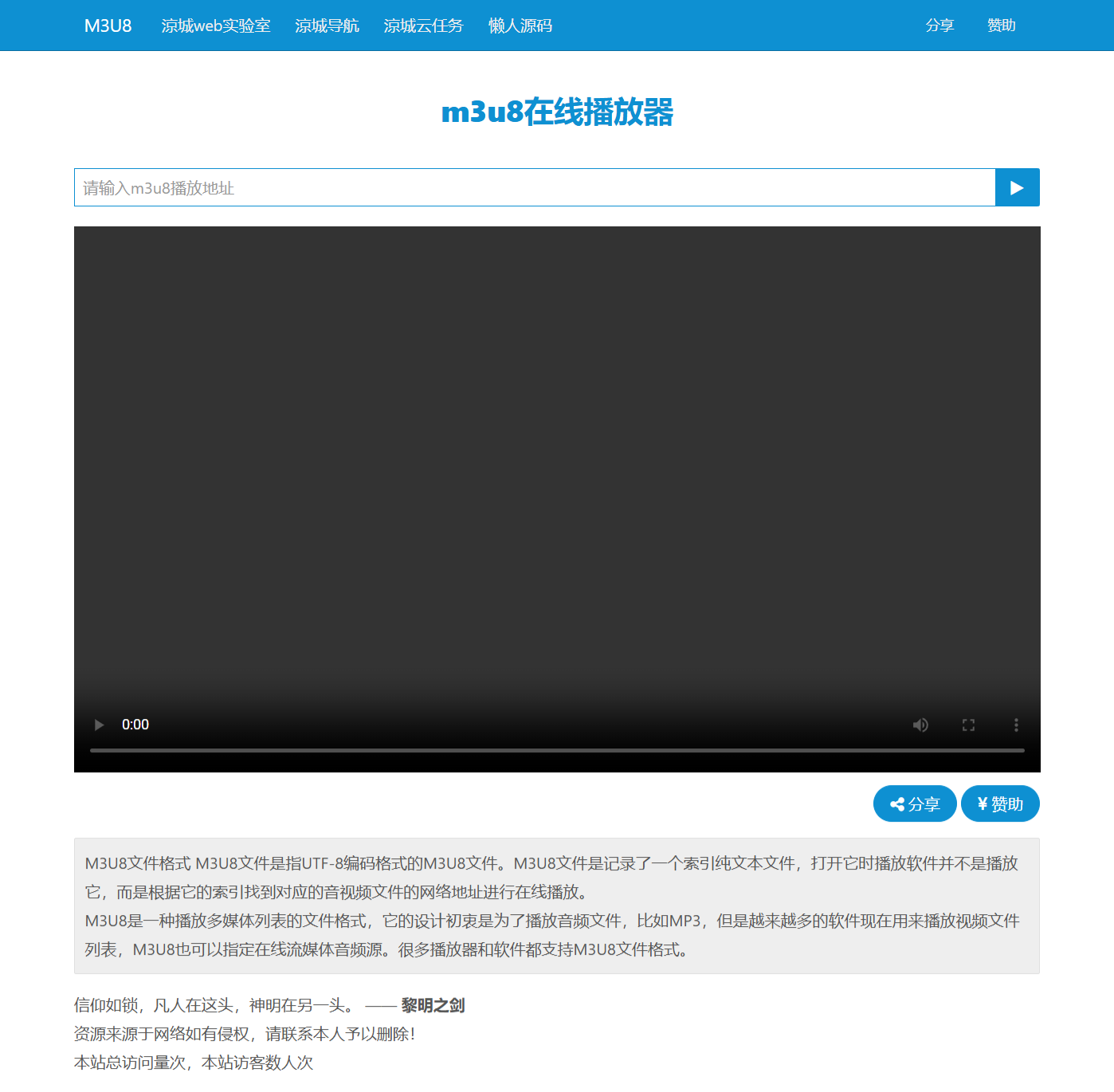m3u8视频在线播放器 PHP源码 多格式接口工具 图片