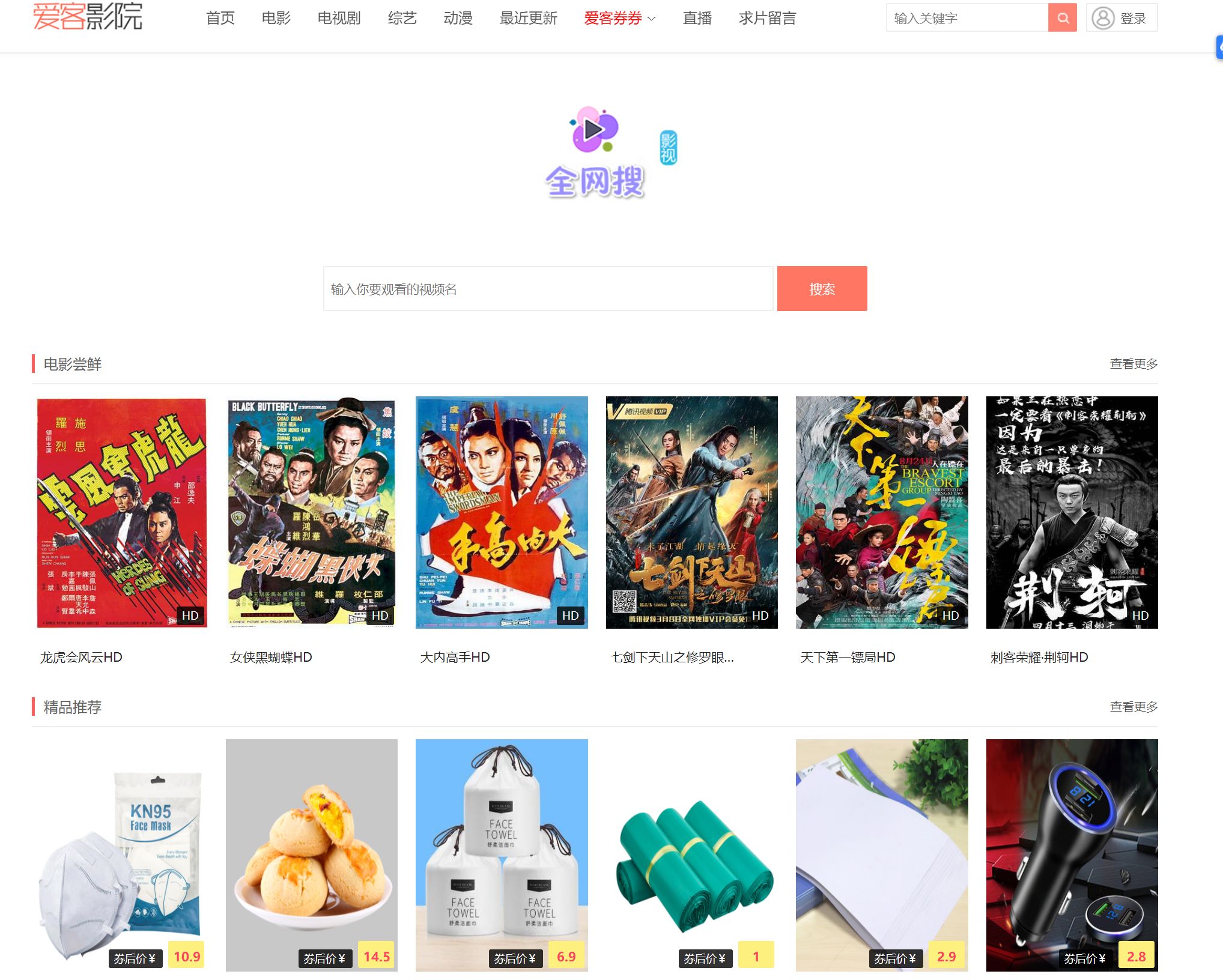 PHP爱客影视CMS源码 米酷优化版 视频管理系统 图片