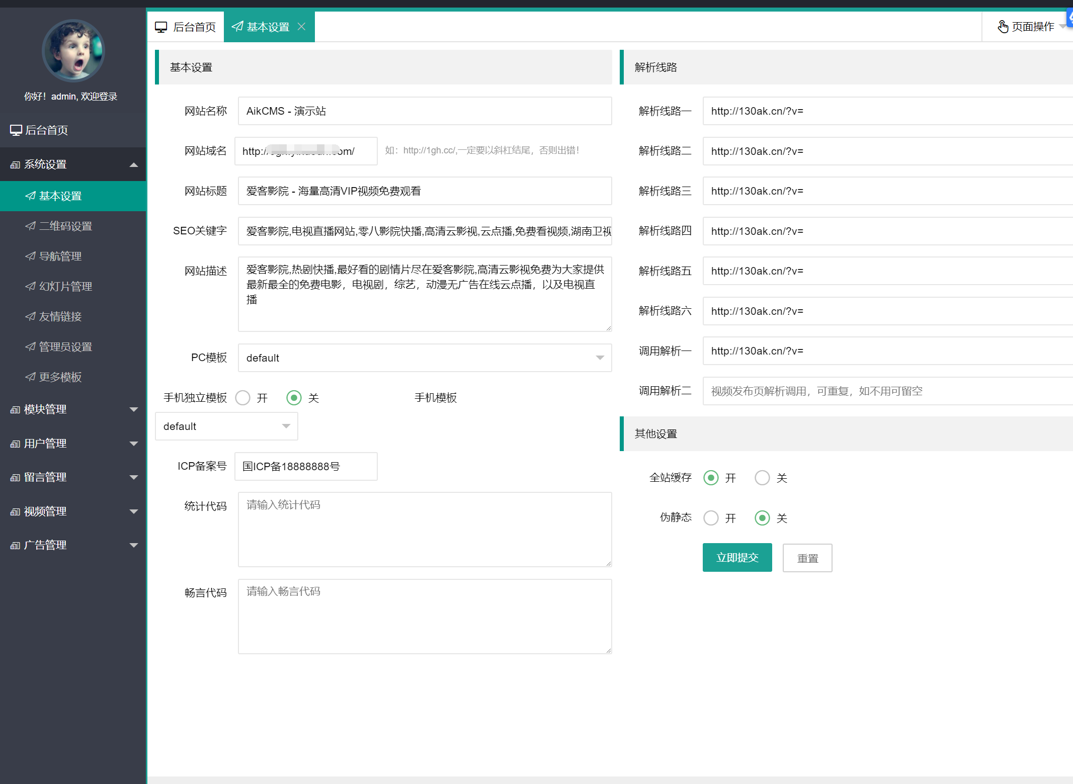 PHP爱客影视CMS源码 米酷优化版 视频管理系统 图片