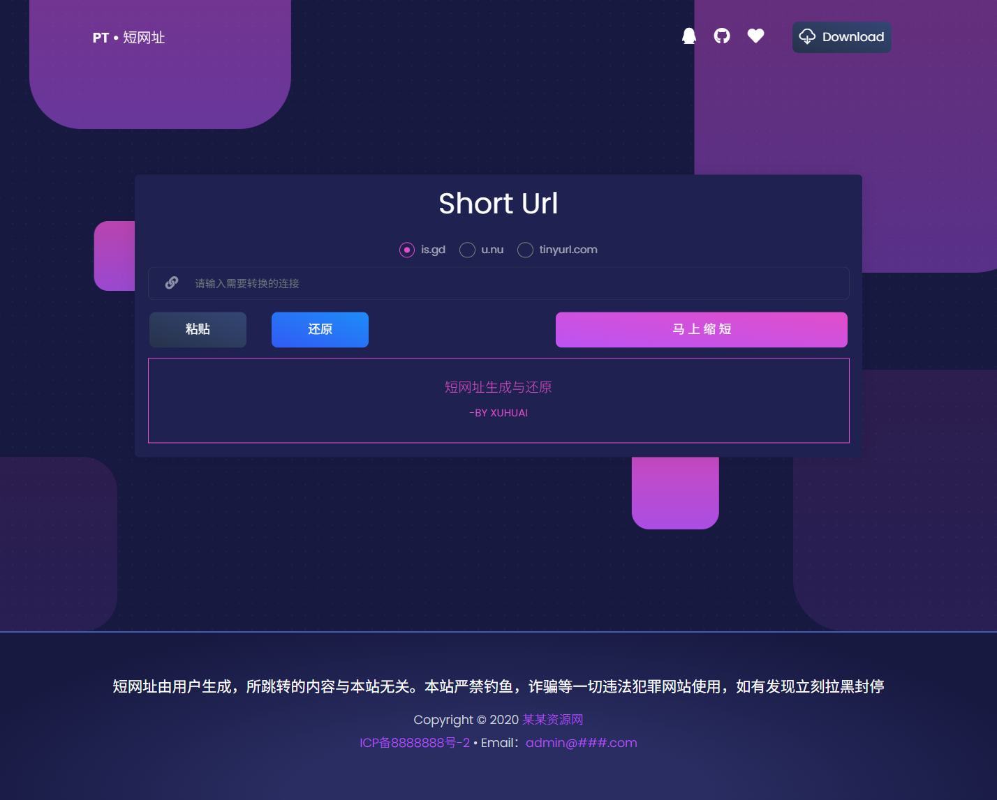 PHP短网址生成还原系统源码 图片 PHP短网址生成还原系统源码 图片