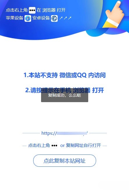 微信QQ遮罩跳转PHP源码 浏览器提示美化版 图片 微信QQ遮罩跳转PHP源码 浏览器提示美化版 图片
