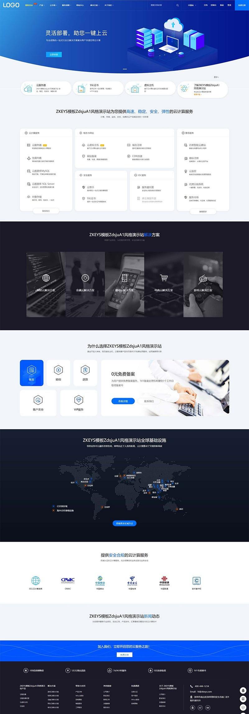 Zkeys主机面板ZdsjuA1风格模板PHP源码 图片 Zkeys主机面板ZdsjuA1风格模板PHP源码 图片