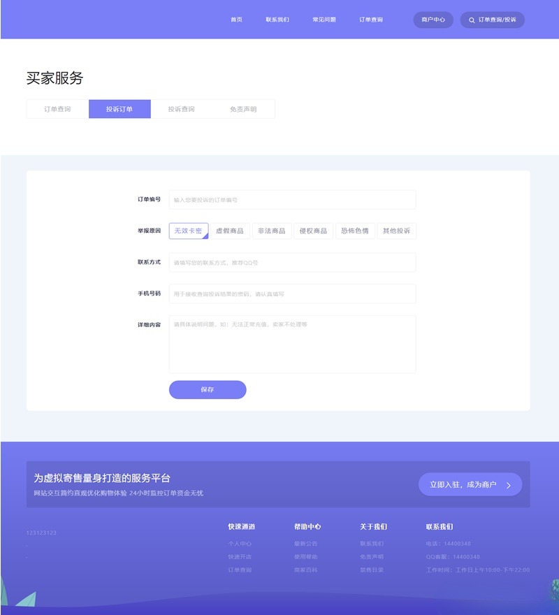 PHP自动发卡平台源码 手机端适配 多套商户模板 图片 PHP自动发卡平台源码 手机端适配 多套商户模板 图片