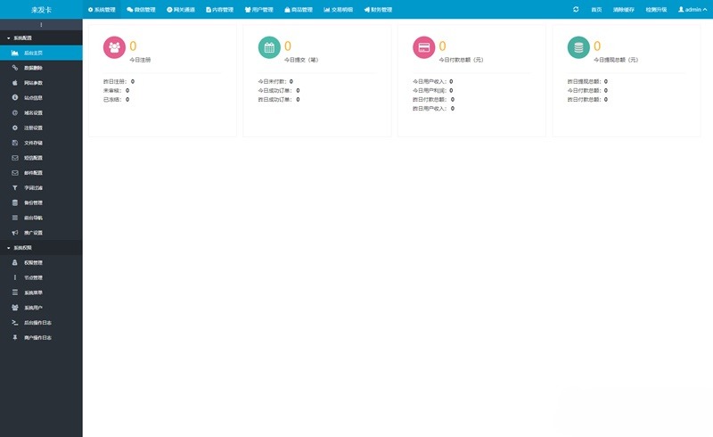 PHP自动发卡平台源码 手机端适配 多套商户模板 图片 PHP自动发卡平台源码 手机端适配 多套商户模板 图片
