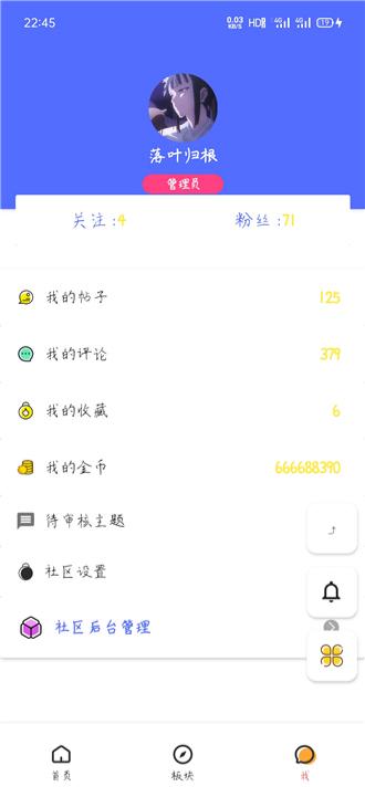 iApp优雅界面版集成HYBBS论坛APP源码 图片