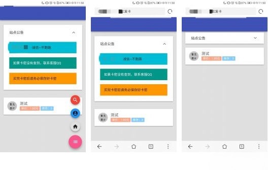 AZ自动发卡系统 PHP源码 网站程序 图片 AZ自动发卡系统 PHP源码 网站程序 图片