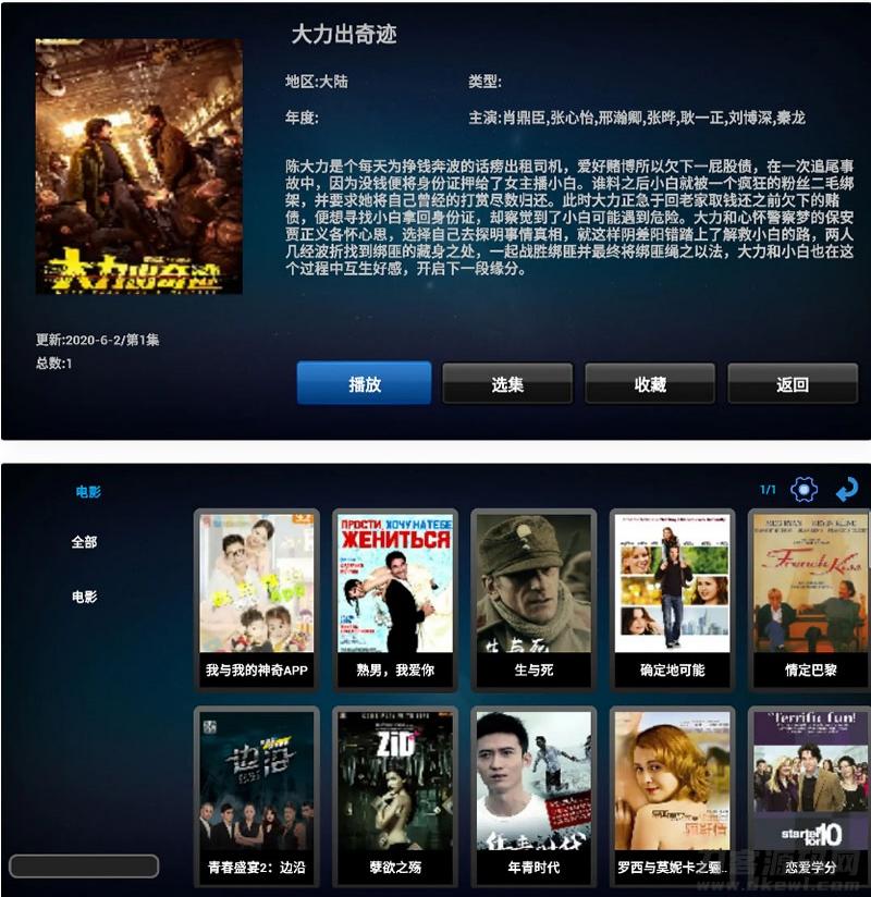 双子星IPTV电视盒子APP源码 PHP后端管理 图片