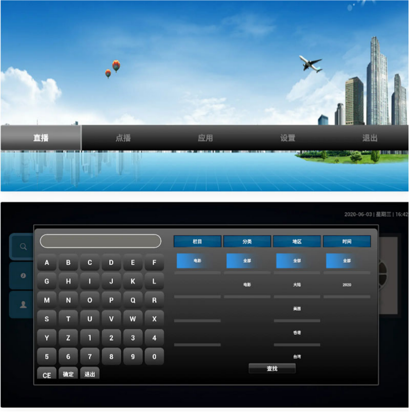 双子星IPTV电视盒子APP源码 PHP后端管理 图片