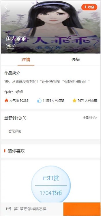 PHP四合一小影视站源码 带自动采集 图片