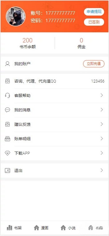 PHP四合一小影视站源码 带自动采集 图片